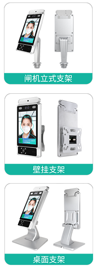 8寸人臉識別測溫_02